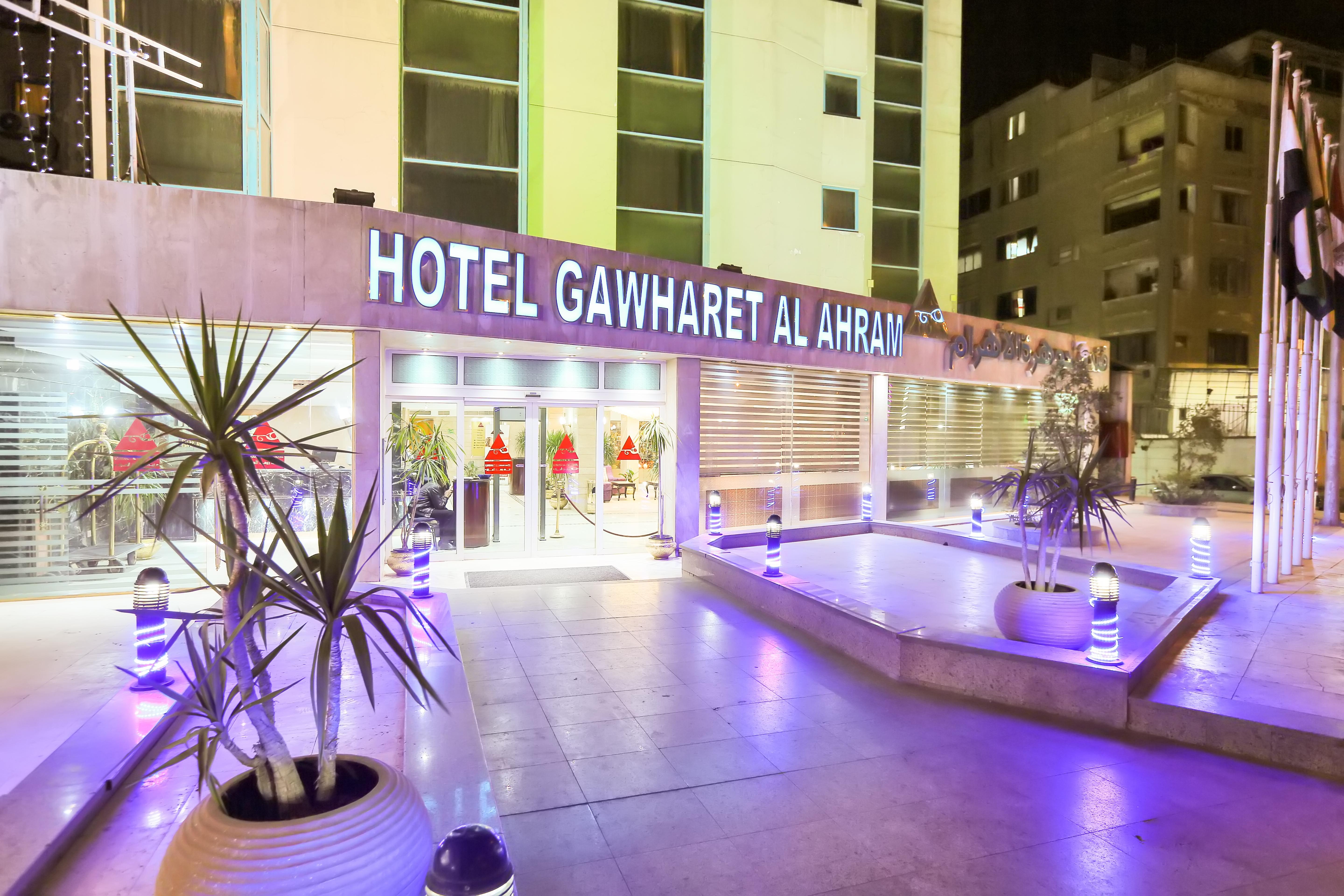 Gawharet Al Ahram Hotel Κάιρο Εξωτερικό φωτογραφία